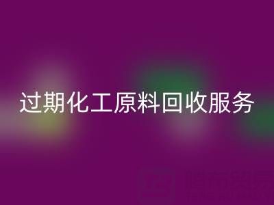 专业库存明胶、果胶及过期化工原料彩神线上平台(集团)官方网站服务