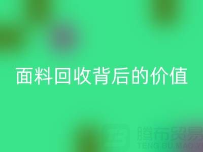 解锁杭州真丝面料彩神线上平台(集团)官方网站背后的价值密码