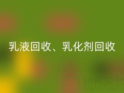 精细化工彩神线上平台(集团)官方网站：乳液、乳化剂、富马酸及油漆涂料的高效利用
