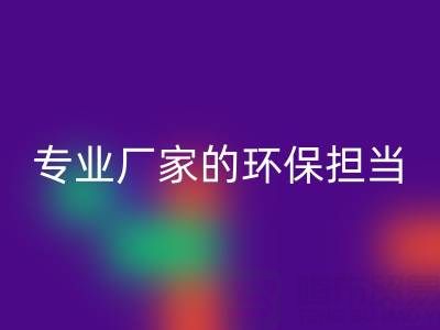 外墙涂料彩神线上平台(集团)官方网站、木器油漆彩神线上平台(集团)官方网站：专业厂家的环保担当
