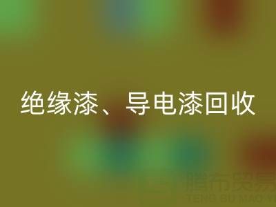 专业彩神线上平台(集团)官方网站防腐漆、绝缘漆、导电漆、耐热漆的环保厂家地址指南