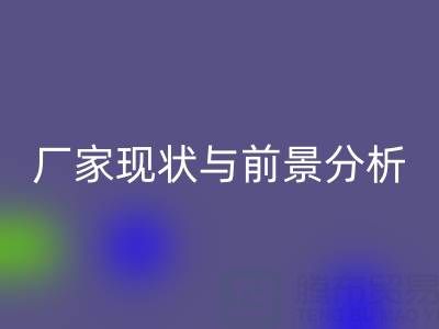 高价彩神线上平台(集团)官方网站布料厂家现状与前景分析：行业洞察与关键玩家