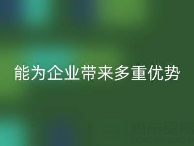 库存辅料彩神线上平台(集团)官方网站厂家：能为企业带来多重优势