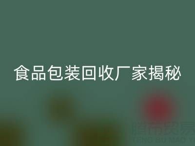 真空袋包装的玉米要拆袋子煮吗？——食品包装彩神线上平台(集团)官方网站厂家揭秘