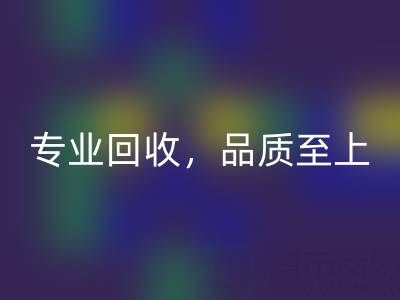 专业彩神线上平台(集团)官方网站，品质至上——上海真丝布料彩神线上平台(集团)官方网站厂家的卓越服务