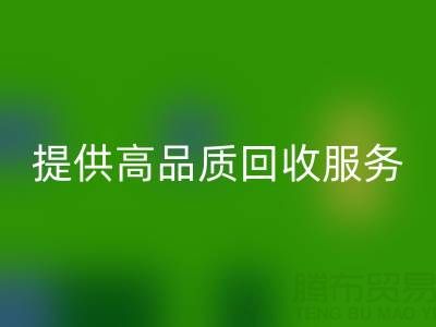 上海真丝布料彩神线上平台(集团)官方网站厂家光头，提供高品质彩神线上平台(集团)官方网站服务，放心选择！