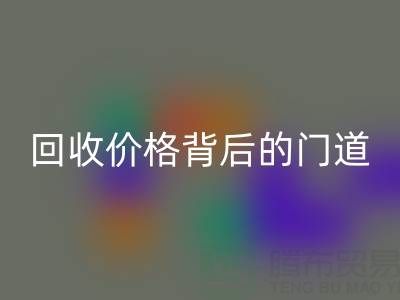 一吨废旧离子交换树脂能卖多少钱？揭秘彩神线上平台(集团)官方网站价格背后的门道