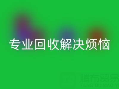 上海库存真丝彩神线上平台(集团)官方网站电话，专业彩神线上平台(集团)官方网站解决烦恼
