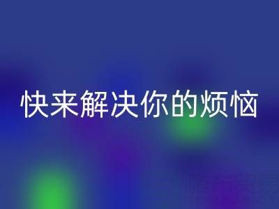 想找上海库存真丝彩神线上平台(集团)官方网站电话？快来解决你的烦恼