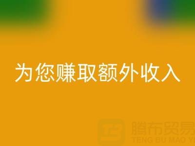 上海库存真丝彩神线上平台(集团)官方网站公司：环保彩神线上平台(集团)官方网站，为您赚取额外收入