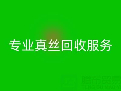 杭州库存真丝彩神线上平台(集团)官方网站电话：从烦恼到解放的专业彩神线上平台(集团)官方网站服务